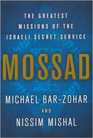 Mossad - second hand דני ספרים
