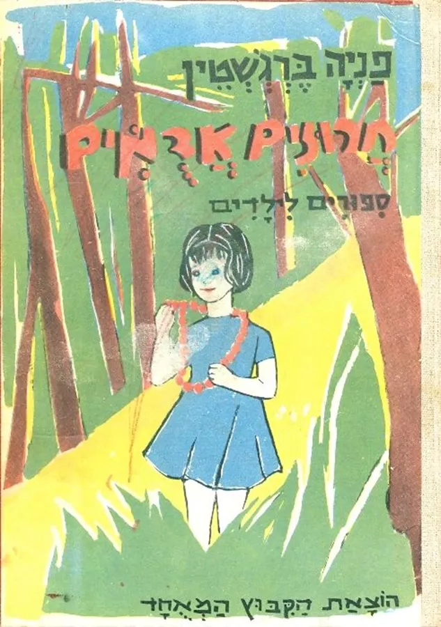 חרוזים אדמים (אדומים) - יד שניה
