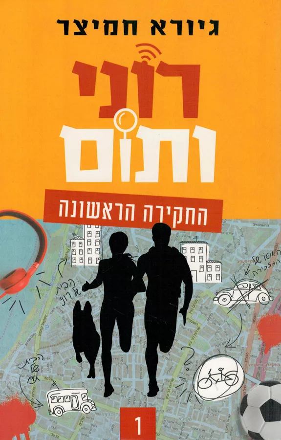 החיים הם טריגר - יד שניה