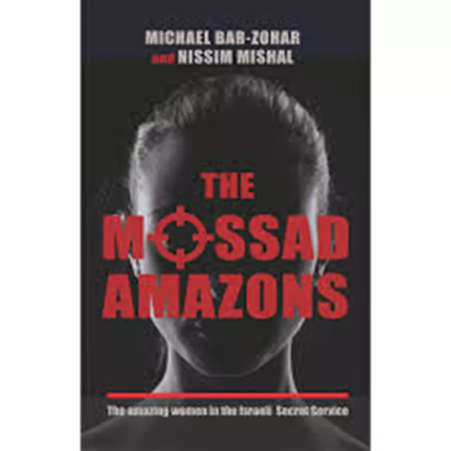 THE MOSSAD AMAZONS - SECOND HAND