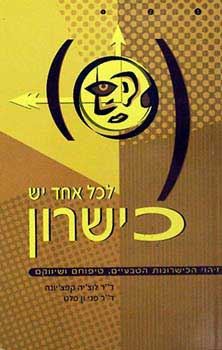 לכל אחד יש כישרון - יד שניה