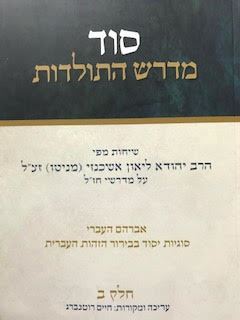 סוד מדרש התולדות חלק ב