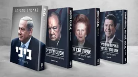 האיש שהפיל את מסך הברזל - יד שניה דני ספרים