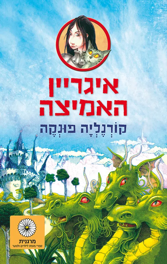 נערי האוצר - יד שניה