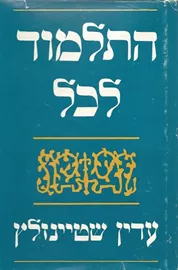 סיפור טוב מתחיל מהאמצע - יד שניה דני ספרים