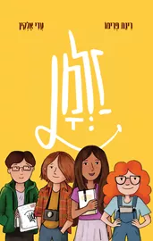 זלמן - יד שניה דני ספרים