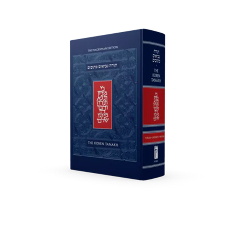 The Koren Standard Tanakh Maalot - Magerman Edition
