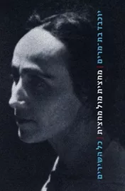 מחצית מול מחצית - יוכבד בת מרים - יד שניה דני ספרים