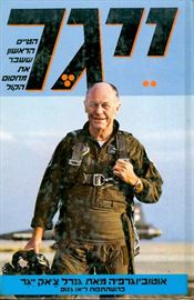 ייגר - יד שניה דני ספרים