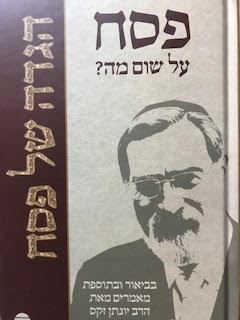 הגדה של פסח - פסח על שום מה - הרב יונתן זקס