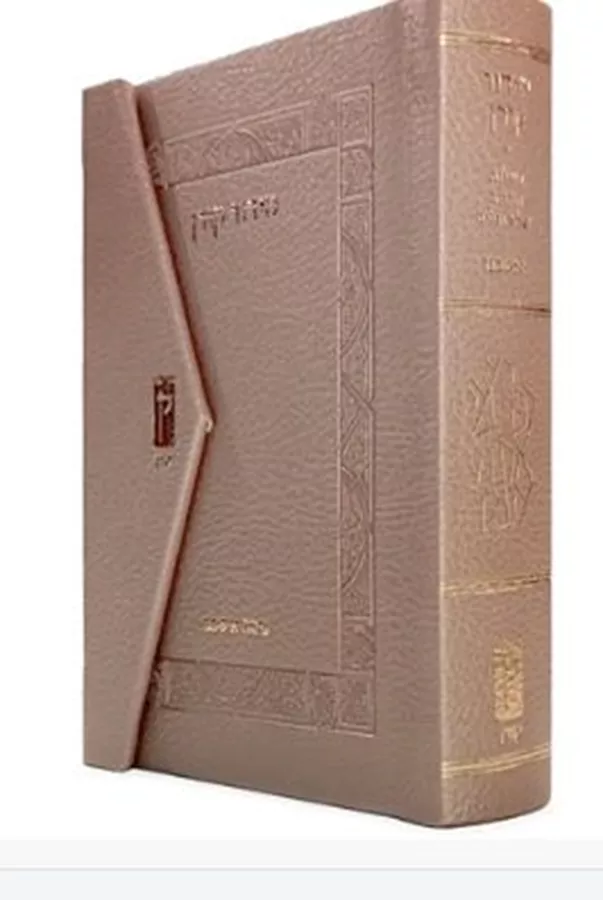 סידור קורן מהדורת כיס מגנט, נוסח אשכנז - ורוד