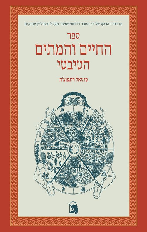 היה יהיה 2010 - יד שניה