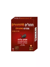 חתולים מתפוצצים דני ספרים