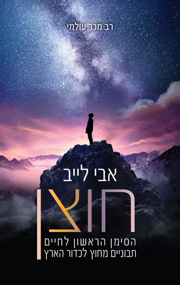 חוצן - יד שניה