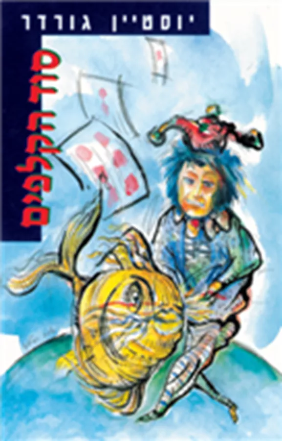 סוד הקלפים - יד שניה