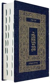תנ"ך קורן - מהדורת המעלות כריכה גינס danibooks