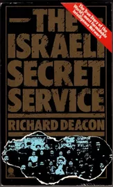 The Israeli Secret Service - יד שניה דני ספרים