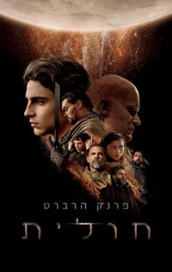 חולית - חולית 1 - יד שניה