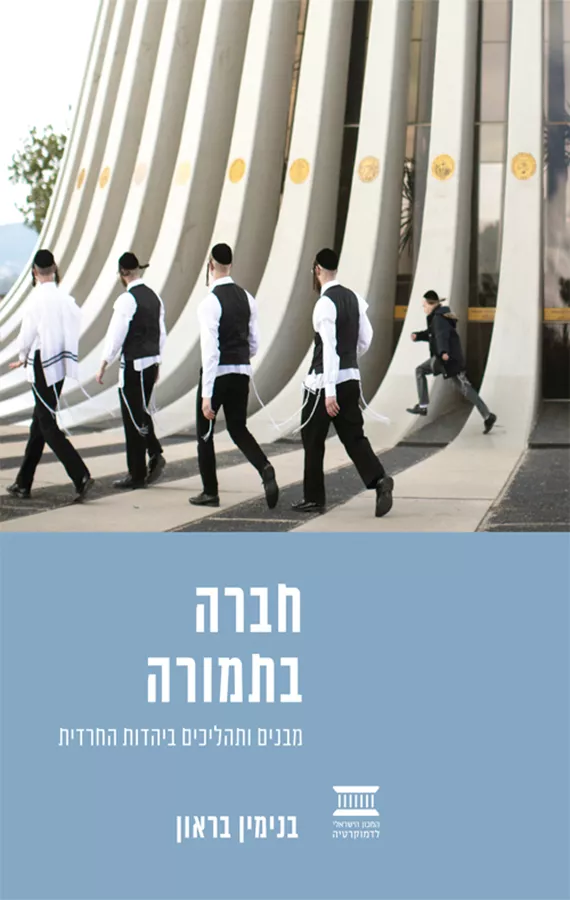 חברה בתמורה - יד שניה