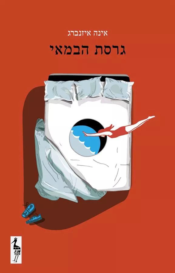 גרסת הבמאי - יד שניה