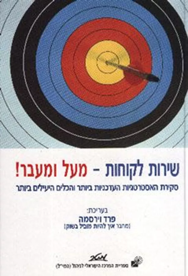 שירות לקוחות מעל ומעבר - יד שניה