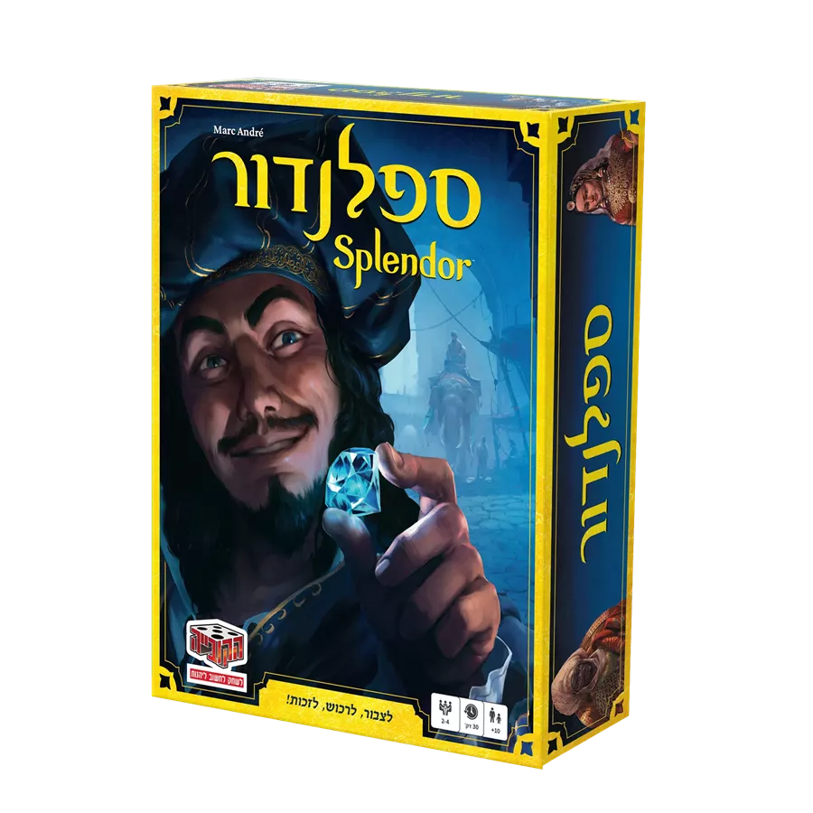 ספלנדור