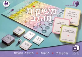 משימות מהלב דני ספרים