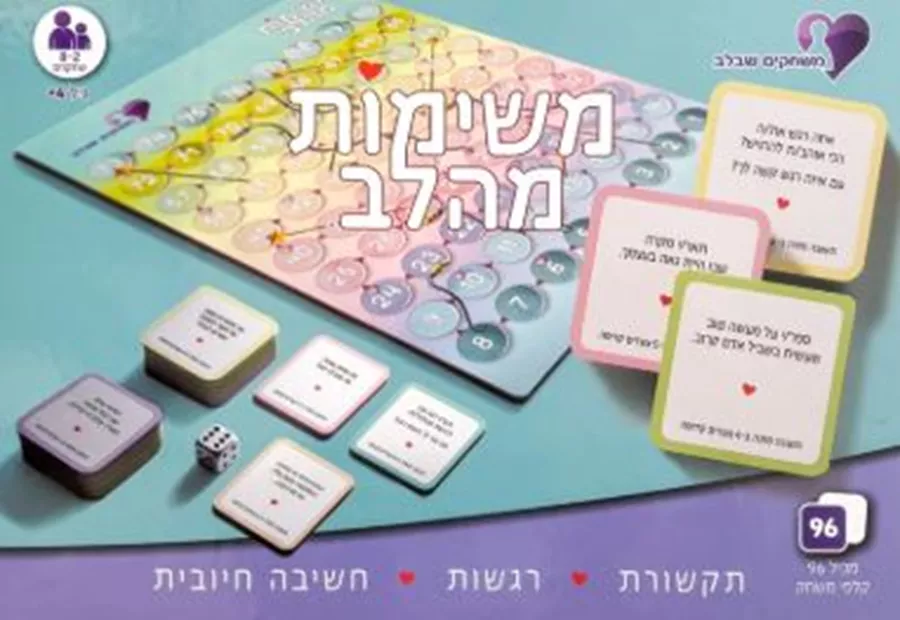 משימות מהלב