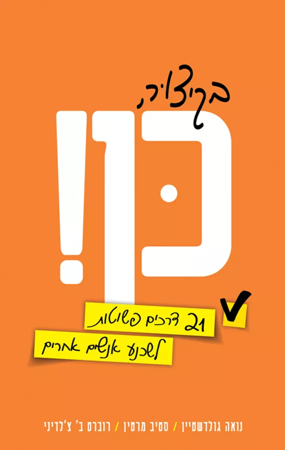 בקיצור כן