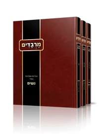 מרבדים הגדרות ועקרונות - סט שלושה כרכים - יד שניה דני ספרים