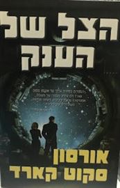 הצל של הענק danibooks