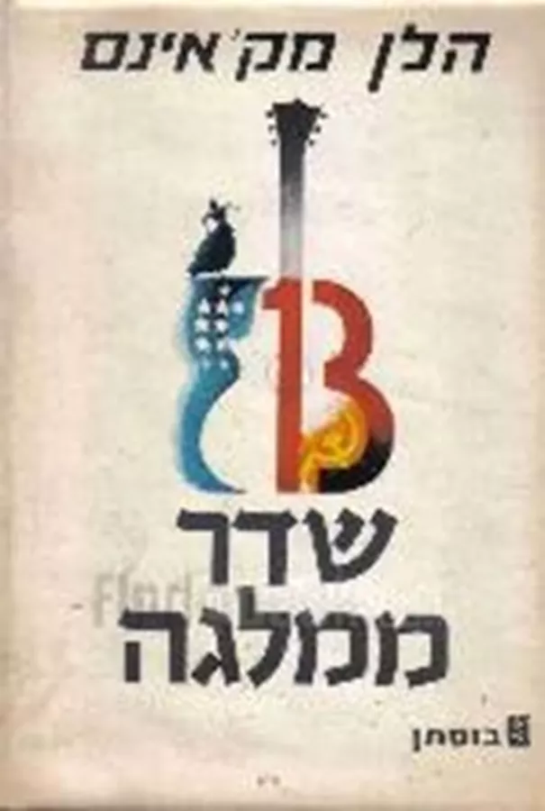 פסיכולוגיה הישגית - Wake Ap