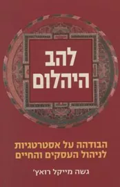 להב היהלום - יד שניה דני ספרים