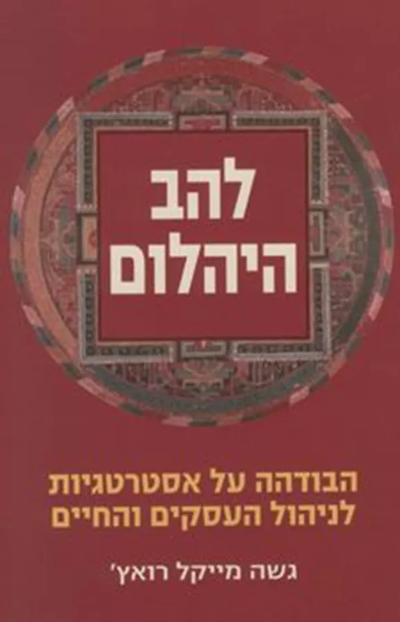 להב היהלום - יד שניה