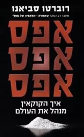 אפס אפס אפס - יד שניה דני ספרים