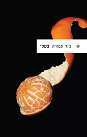 בעלי דני ספרים