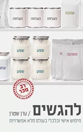 להגשים - יד שניה דני ספרים
