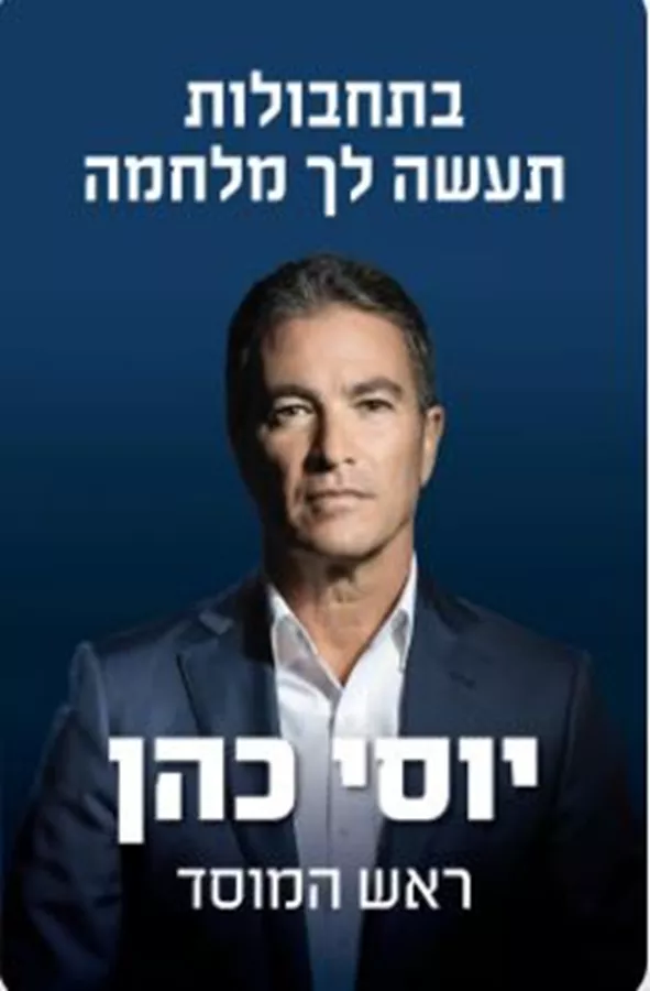 בתחבולות תעשה לך מלחמה - יד שניה