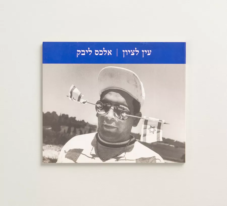 עין לציון - יד שניה