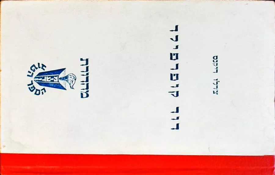 דוד קופרפילד (1967) - יד שניה