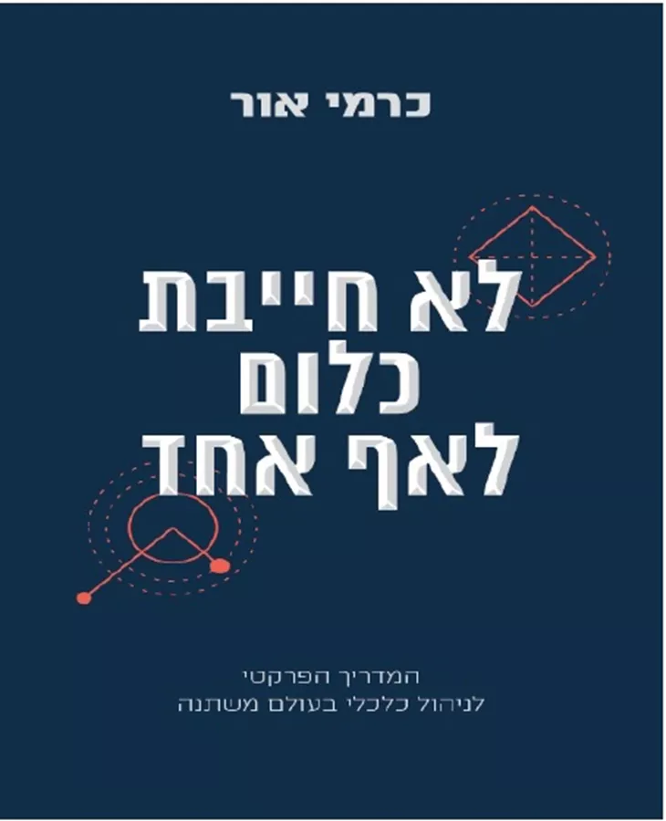 לא חייבת כלום לאף אחד - יד שניה