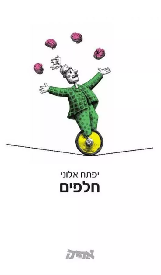 חלפים - יד שניה