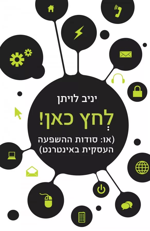 לחץ כאן - יד שניה
