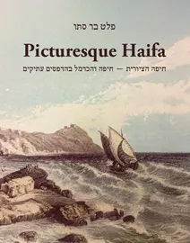 האח הגרמני דני ספרים