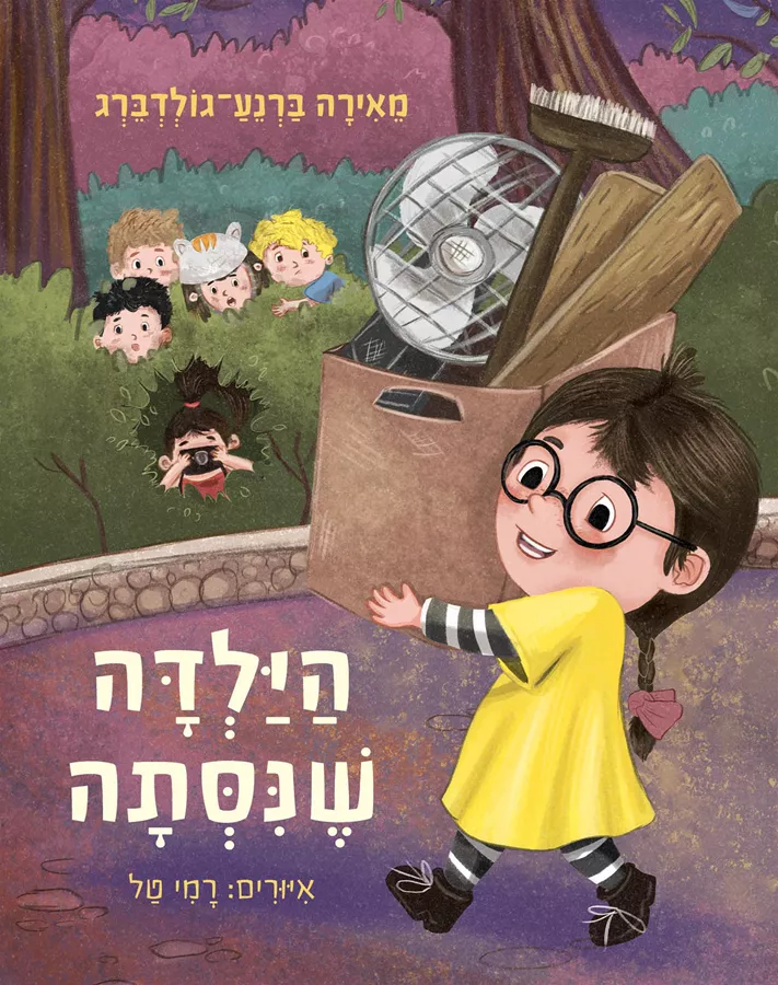 הילדה שניסתה - קרטון