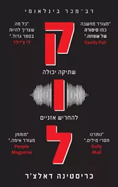 קול - יד שניה דני ספרים