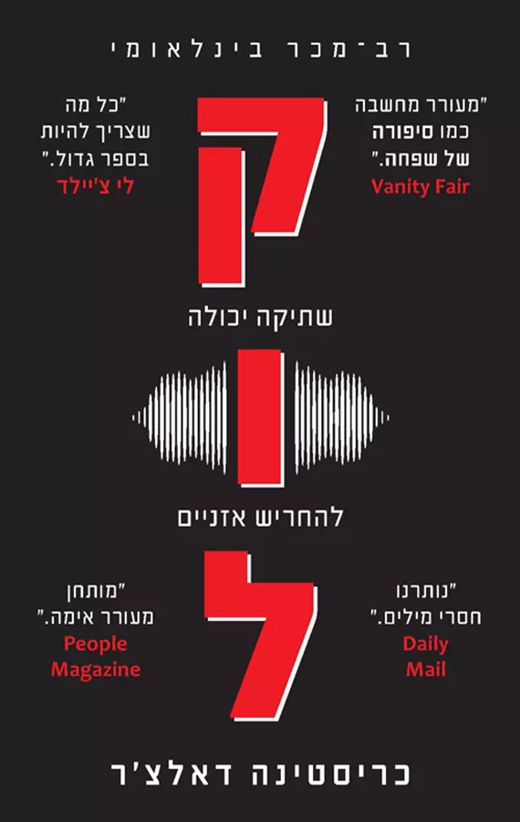 קול - יד שניה