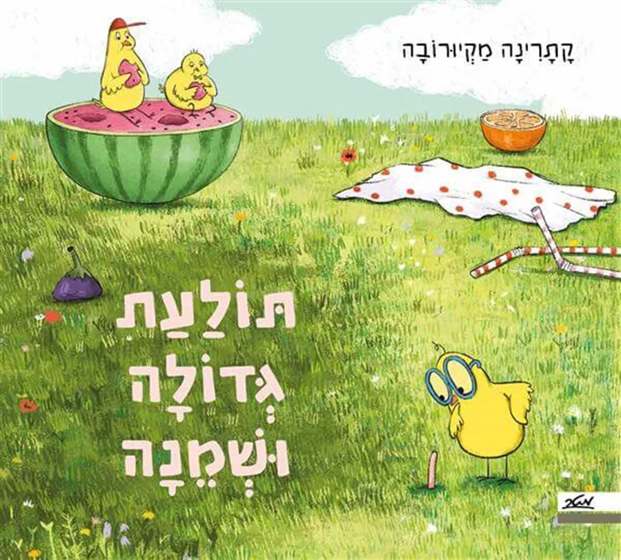 תולעת גדולה ושמנה