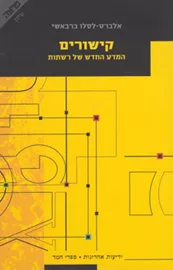 קישורים - יד שניה דני ספרים