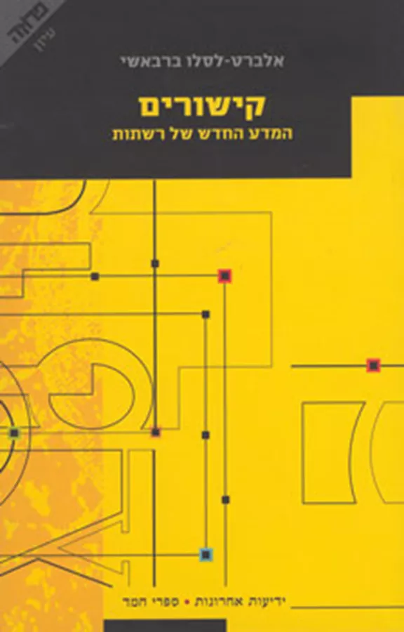 קישורים - יד שניה